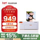 富士（FUJIFILM）PSC2D 小俏印二代 手机无线照片打印机照片冲印机（内置电池版）紫橙款