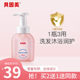 贝因美儿童洗发沐浴慕斯二合一350ml宝宝洗护泡泡沐浴露液沐浴乳洗发露