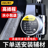 得力（deli）增压泵家用全自动低音小型水泵自来水热水器水压加压泵增压器 24V智能增压【70W自动启停】