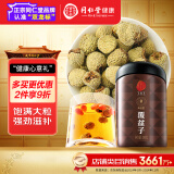 同仁堂品牌 北京同仁堂覆盆子200克茶树莓干果泡酒覆复盆莓养生茶礼品