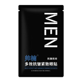帅楠眼膜贴眼袋提拉紧致抗皱淡化黑眼圈细纹眼袋贴女神节礼物 1对