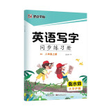 墨点字帖 2024年 英语八年级上册 人教版PEP衡水体英语字帖 初中生同步写字练习 中学生硬笔书法练字本 初二年级上册控笔训练字帖