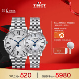 天梭（TISSOT）瑞士手表 卡森臻我系列腕表 钢带石英情侣对表 