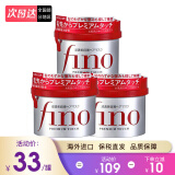 FINO日本fino芬浓发膜 深层滋养护发素修护免蒸改善毛躁 FINO 网红发膜3罐（家庭装）