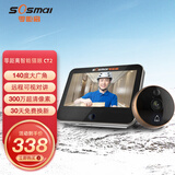 零距离可视门铃摄像头家用监控智能门铃对讲电子猫眼摄像头门镜红外夜视 【WIFI款】手机远程监控