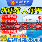 【药房直售】益生菌酵素果冻成人中老年搭治便秘拉稀腹泻调理调节肠胃肠道菌群脾胃虚弱胀气拉益生元冻干粉 【到手六盒 量多超实惠 无校可退 专注便秘】 【益生菌+酵素】双重组合 更易吸收