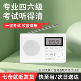 北极针 四六级耳机 英语听力考试专用可调频收音机 大学六级46级专8用 一键考试 升级双波段豪华款+电池+耳机【多仓速发】