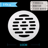 艾润不锈钢地漏盖板不带碗圆形卫生间淋浴盖子背面无碗防毛发地漏盖片 1个10cm盖板(购2个发3个)#531