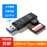 读卡器usb3.0高速多功能多合一sd内存卡tf转换器typec电脑插卡u盘otg车载通用适用于相机手机读取 黑色3.0+【Type-c】OTG转接头