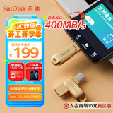 闪迪（SanDisk）256GB Type-C USB3.2 手机U盘DDC4金色 读速高达400MB/s 手机电脑两用 金属双接口大容量优盘