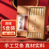 五个叶子&李时珍研究所【5盒装 手工艾条】家用三年陈艾柱艾叶艾草制品艾绒工具艾灸馆家用消毒熏房间香薰 