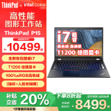 ThinkPad P15 视频剪辑高性能设计师图形工作站笔记本电脑IBM 可选P15V升级版P16V P15】i7-11800H T1200 4G绘图 32G内存 1T固态 人脸+指纹双识别