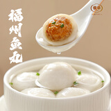 馥华福州鱼丸 手工正宗灌汤包心丸子爆汁火锅丸料240g*8包 源头直发