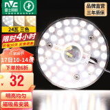 雷士（NVC）led吸顶灯芯改造灯板磁吸灯泡灯条贴片替换灯盘光源灯珠灯管 24瓦三色 建议10-15㎡含接线柱
