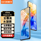 依斯卡【纳米全屏2片】适用vivox60水凝膜 vivox70手机贴膜 非钢化全屏覆盖无白边膜手机高透保护 JM808