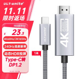 ULT-unite优籁特Type-C转DP1.2线4K高清雷电4转换头USB-C转接器240Hz手机投屏笔记本外接电脑显示器编织1米