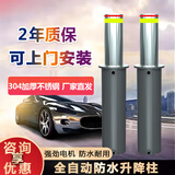 电动液压升降柱安全遥控电动伸缩桩 液压升降柱学校大门防撞桩固定桩学校停车隔离桩半自动遥控升降地柱 219&168伸缩式升降柱（带LED）
