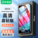 毕亚兹【三倍增强】适用苹果8plus/7plus/6splus/6plus手机钢化膜 电竞级全覆盖iPhone高清保护膜JM368黑
