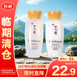 雪花秀滋盈水乳15ml+15ml精华中样水乳提亮女士护肤品【临期清仓】