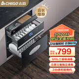 志高（CHIGO）嵌入式消毒柜家用小型厨房碗筷餐具多功能三层120L大容量立式高温消毒碗柜 二星级 120L 外三层16键旗舰款