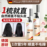 HIEUAILR蛋白矫正直发膏免拉软化膏头发柔顺剂一梳洗直发药水不伤发男女士 260ml 1瓶 【不伤发质】 免拉免夹