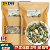 碧幽四方海南鹧鸪茶2026明前新茶三亚旅游特产五指山老爸早茶酒店饭店茶叶 4袋装（共发5袋100个茶球）150g 鹧鸪茶