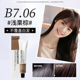 欧莱雅（LOREAL）染发剂 美易棕美丝雅染发剂栗棕色染发膏盖白发染发霜理发店专用 B7.06浅栗棕