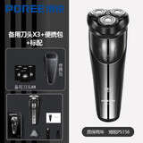 飞科（FLYCO）剃须刀旋转式三刀头刮胡刀电动男士胡须刀充电式智能飞科全身水洗 飞科旗下@博锐PS156+3刀头+便携