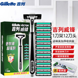 吉列（Gillette）威锋2手动剃须刀男士刮胡刀老式双层刀片原装 12刀头1刀架-收纳盒