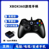 游戏手柄XBOX360电脑电视手机平板steam通用有线无线蓝牙免驱手柄 黑*震动有线（电脑/电视）裸机