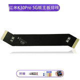 佳维若适用 红米K30 K30i K30Pro尾插小板卡托卡槽充电口USB接口送话器主板排线 K30Pro主板排线【带编码品质】
