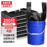 若兴加厚大垃圾袋大号黑色背心式家用手提式厨房客厅收纳用水桶塑料袋 双面特厚4丝【200只囤货装】 45*50cm【适合15L桶用】