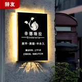 辞友创意灯箱LED广告牌不锈钢镂空铁艺灯箱个性发光字招牌门头定制 双面/异型