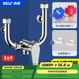 沐唯（muvi）电热水器混水阀配件漏电保护器防电墙通用u型开关淋浴冷热水龙头