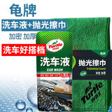 龟牌（Turtle Wax）洗车液泡沫清洗剂喷壶强力去污水蜡大桶洗车刷汽车清洁套装 洗车液 100ml 1袋 +抛光擦巾