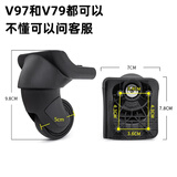 适用Samsonite新秀丽行李箱轮子配件替换美旅拉杆旅行箱万向轮子 V97一对