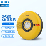 飞利浦（PHILIPS）EXP5108 CD随身听 CD机 U盘学习复读机  双向蓝牙音箱 可充电外放多功能音响 黄色