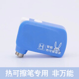 HUAOWN华全智造热可擦笔橡皮电子智能橡皮檫电动修正带擦后不留痕人体触停保护可充电橡皮擦黑科技文具 阳光蓝（送type-c充电线） 热敏可擦笔专用｜可充电智能橡皮