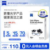 zeiss蔡司 镜头镜片清洁湿巾180片*1盒 擦镜纸 眼镜布 清洁湿巾 