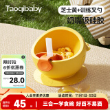 taoqibaby宝宝辅食碗婴儿专用吸盘碗防摔防烫学吃饭训练儿童辅食餐具硅胶碗