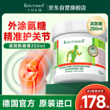 Krauterhof七叶庄园氨糖膏大绿瓶关节膏德国进口外用氨糖涂抹凝胶软骨素贴