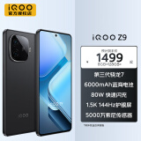 vivo iQOO Z9 6000mAh超薄蓝海电池 高通第三代骁龙7 1.5K 144Hz防频闪护眼屏 新品电竞游戏手机 曜夜黑 12GB+512GB 专享版(无赠品无分期无晒单)