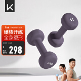 Keep彩色浸塑哑铃男士家用家庭健身肌肉塑形暮山紫 10kg*2