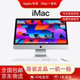 Apple/苹果 iMac苹果一体机电脑 超薄台式机21/27英寸 独显i7 i9 剪辑 设计 二手 原装99新 21寸/i7/16G/1TB固态/集显/双系统