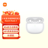 小米（MI）真无线降噪耳机3 Xiaomi Buds 3 入耳式蓝牙耳机主动降噪超长续航 华为苹果手机通用 初雪白