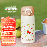 膳魔师（THERMOS）保温杯350毫升316钢男女儿童礼物咖啡水杯TCMO-350S  WH（PM）