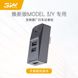 3W Auto-life适用特斯拉焕新版ModelY专用中控收纳储物盒汽车内饰改装配件合集 焕新Y手套箱拓展坞