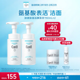 珂润（Curel）保湿洁颜泡沫双支装150ml*2 氨基酸洗面奶 女神节礼物 送女友