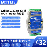 宇泰高科（utek） RS232/485转4口RS485集线器光电隔离485 HUB UT-5204