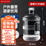 美厨（maxcook）纯净水桶 矿泉水桶饮水桶 15L桶装水塑料饮水机手提户外桶MCX7537